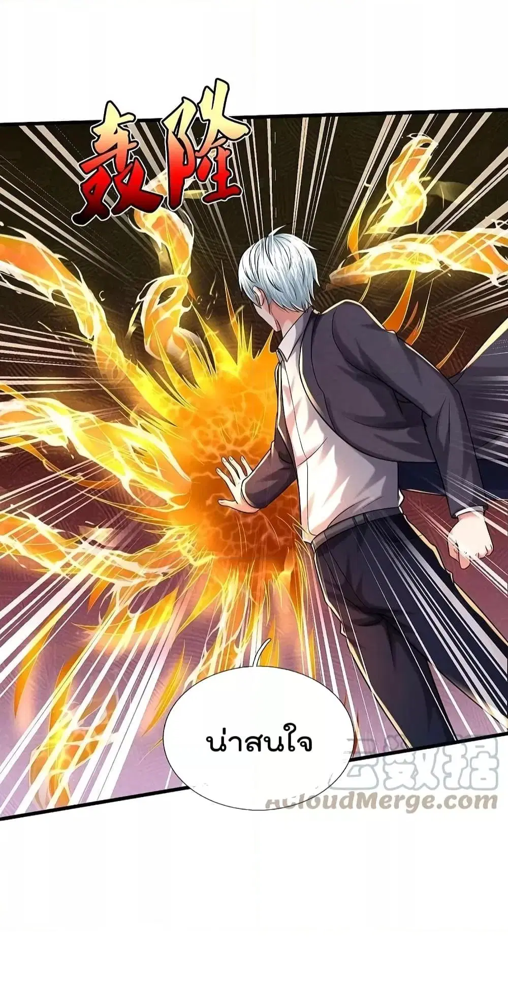 I’m the Great Immortal ตอนที่ 511 หน้า 15