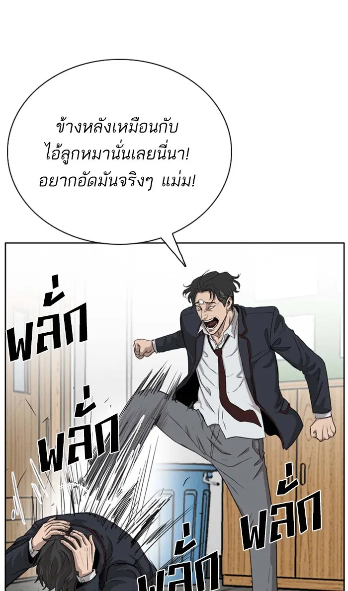 Bad Guy ตอนที่ 3 หน้า 116