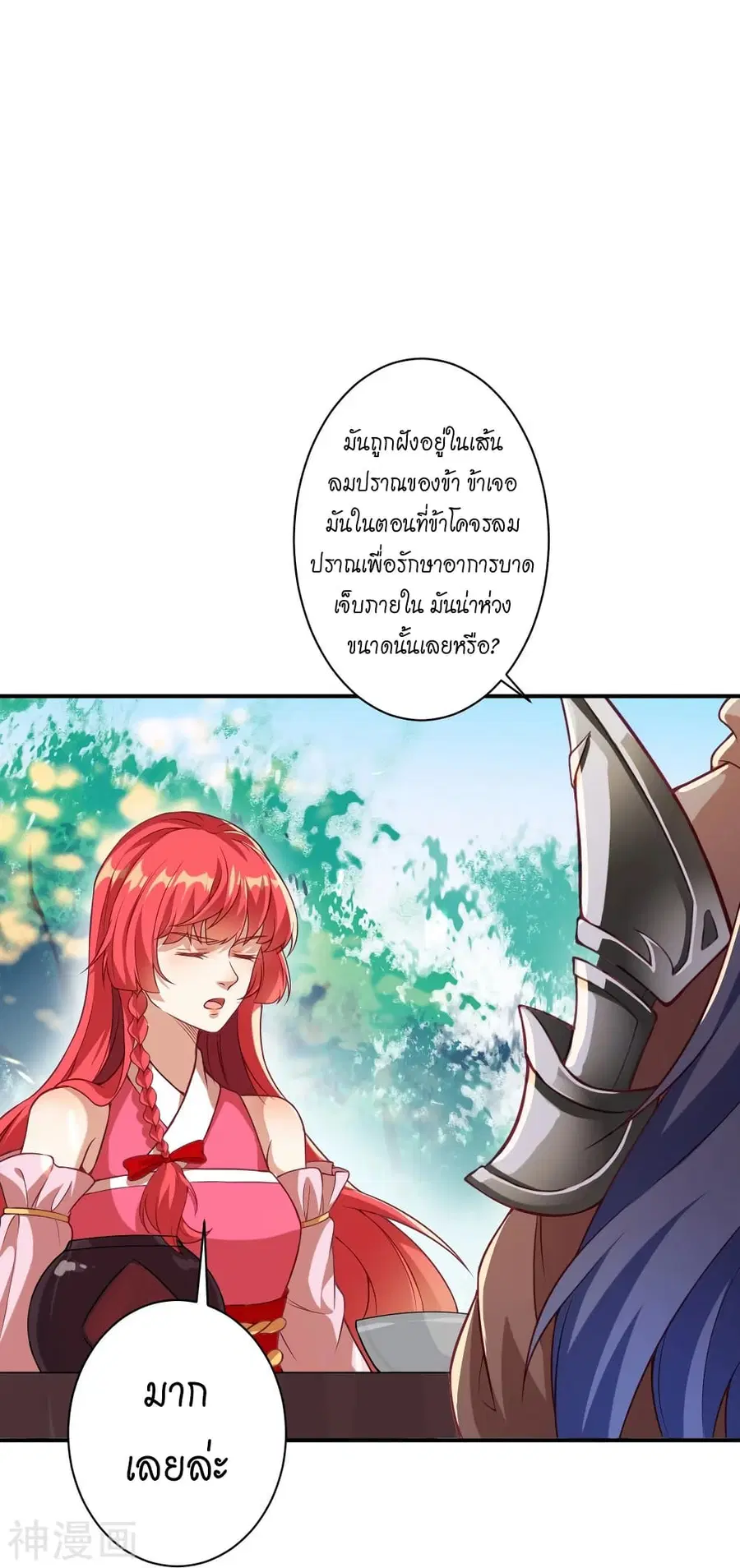 Against the Gods ตอนที่ 476 หน้า 25