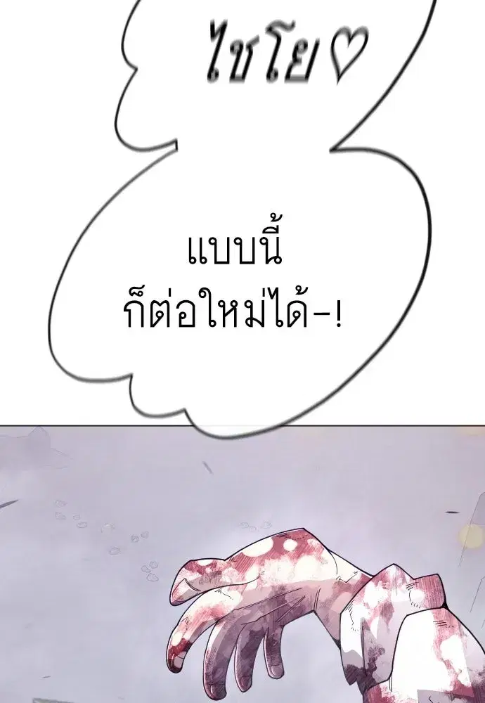 Superhuman Era ตอนที่ 240 หน้า 47