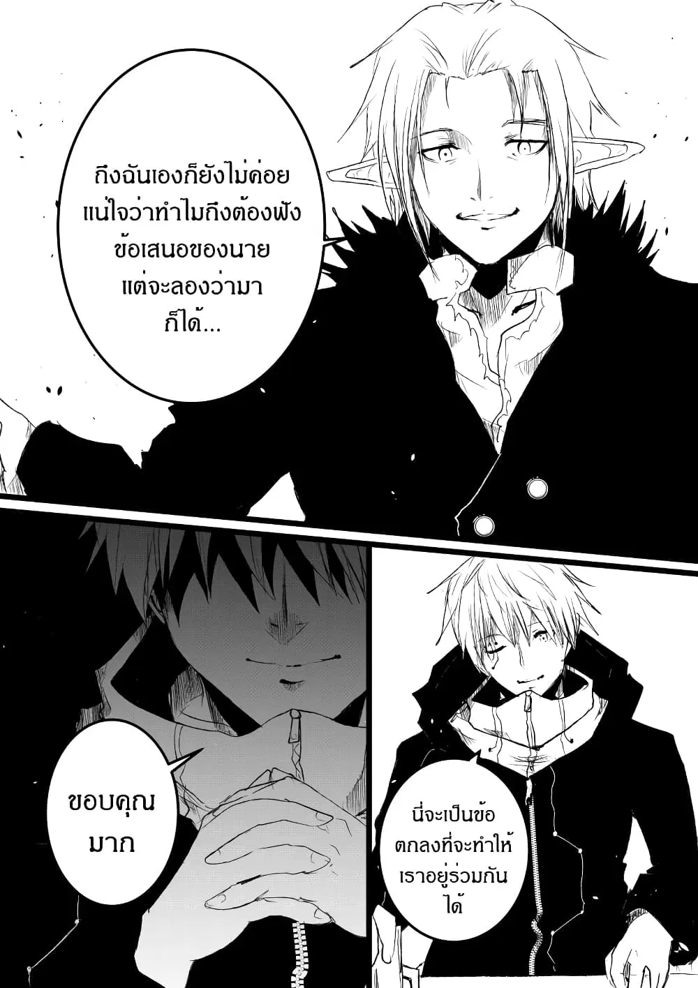 Path A waY ตอนที่ 192 หน้า 10