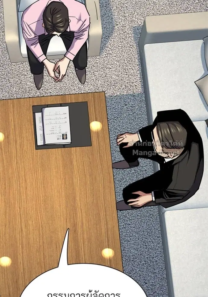 Reborn Rich ตอนที่ 156 หน้า 30