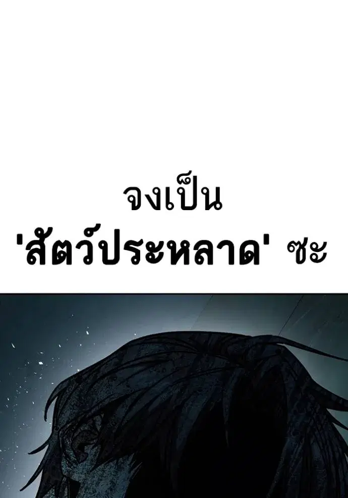 Study Group ตอนที่ 256 หน้า 11