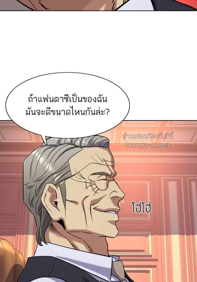 Reborn Rich ตอนที่ 54 หน้า 127