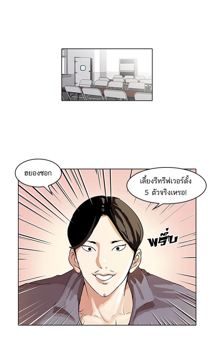 Lookism ตอนที่ 63 หน้า 1
