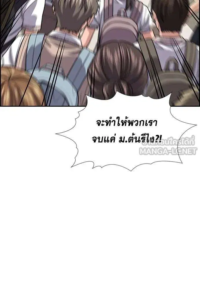 True Education ตอนที่ 259 หน้า 36
