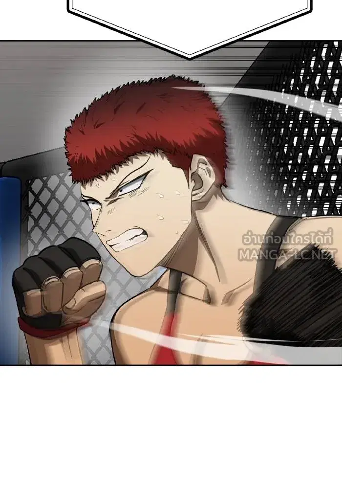 King of the Octagon ตอนที่ 75 หน้า 84