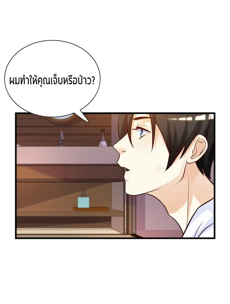 The Strongest Peach Blossom ตอนที่ 3 หน้า 28