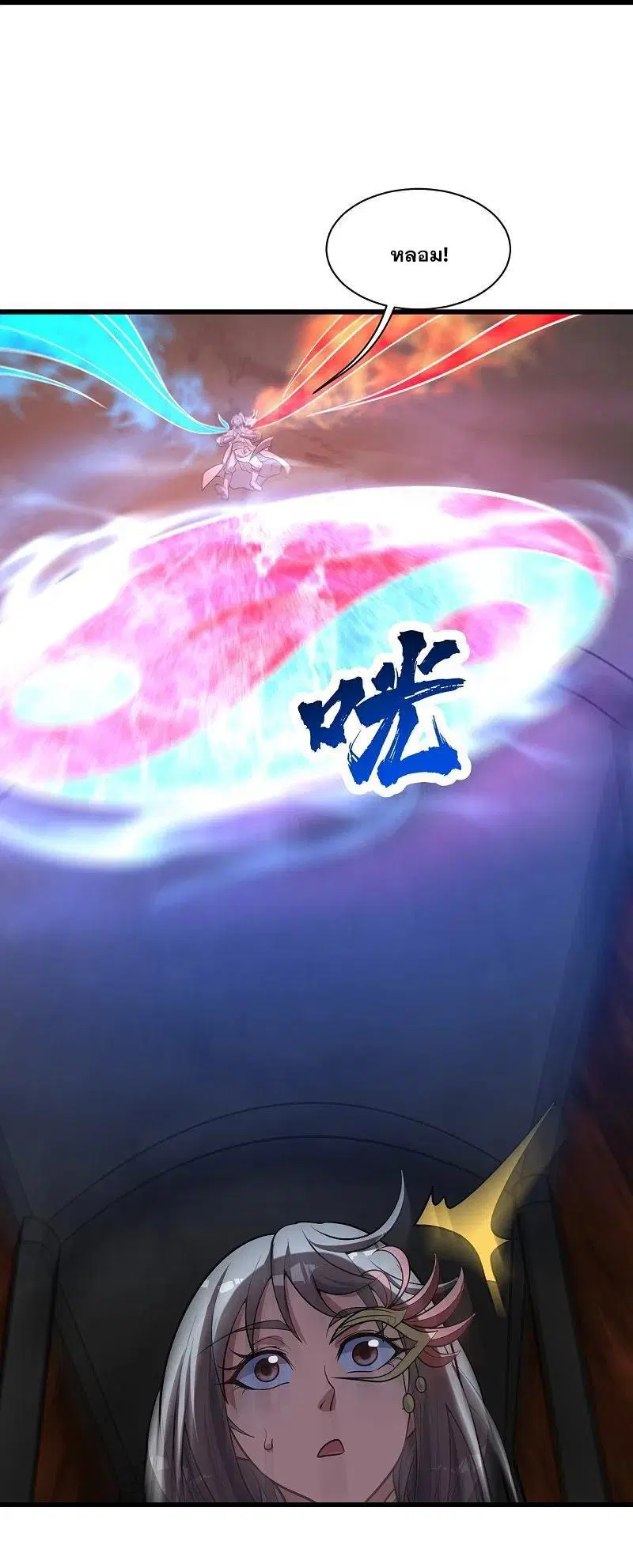 Matchless Emperor ตอนที่ 317 หน้า 5