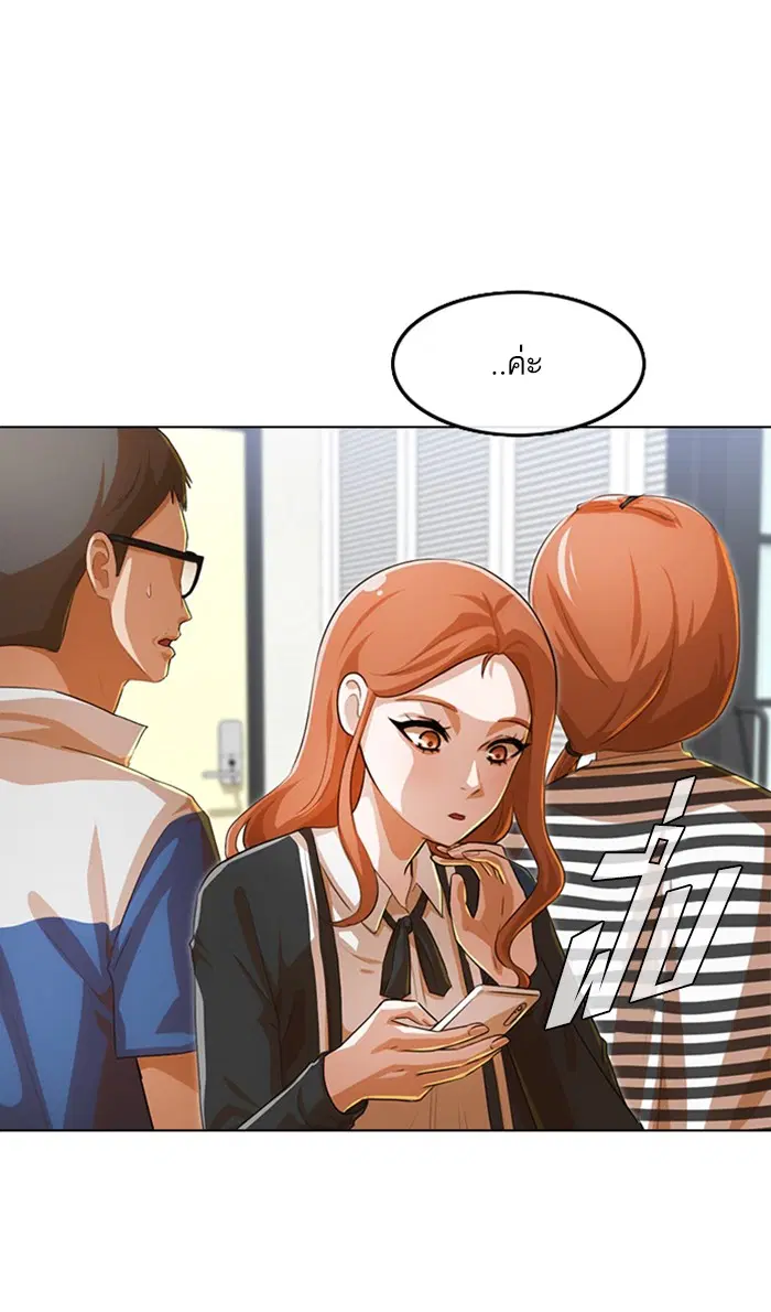 Random Chat ตอนที่ 131 หน้า 32