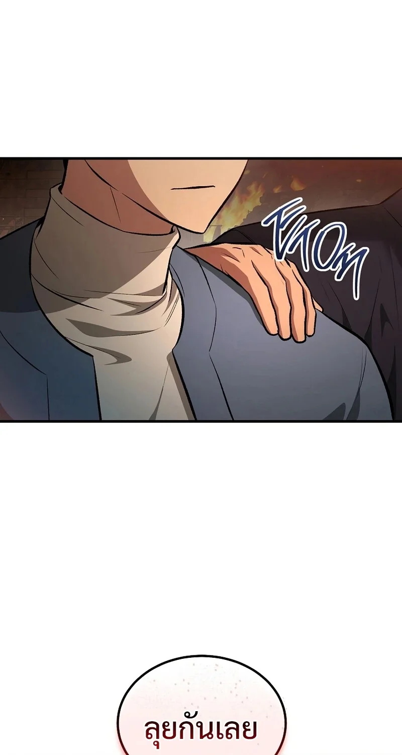 The Hero Returns ตอนที่ 133 หน้า 43