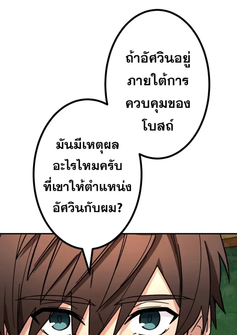 The Strongest Assassin Gets Transferred To Another World With His Whole Class ตอนที่ 51 หน้า 38