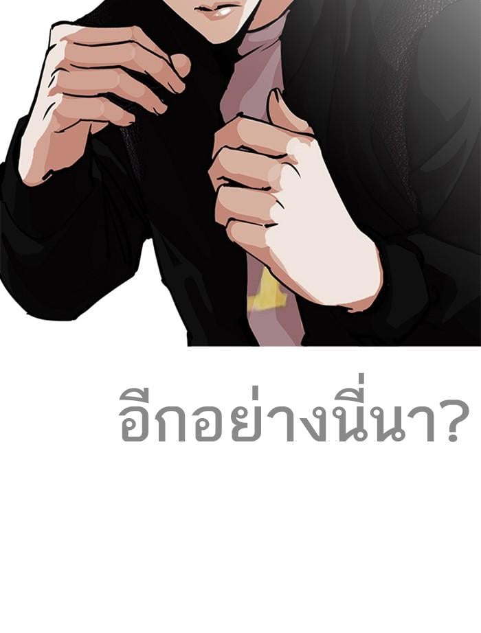 Lookism ตอนที่ 212 หน้า 52