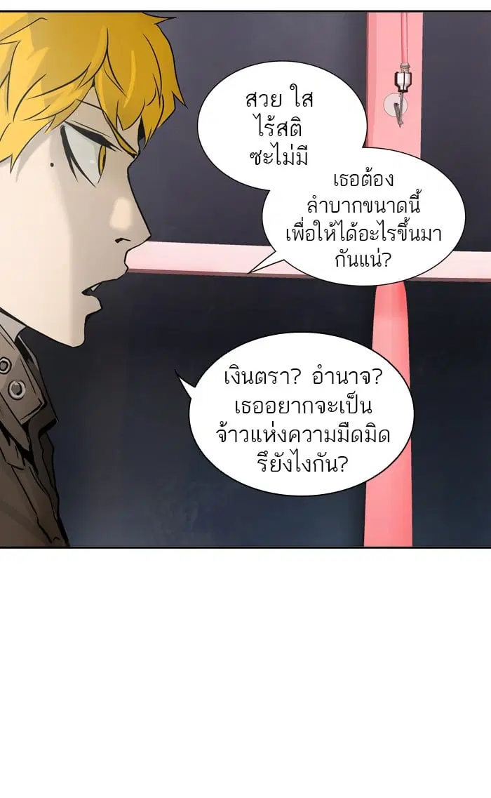 Tower of God ตอนที่ 320 หน้า 72