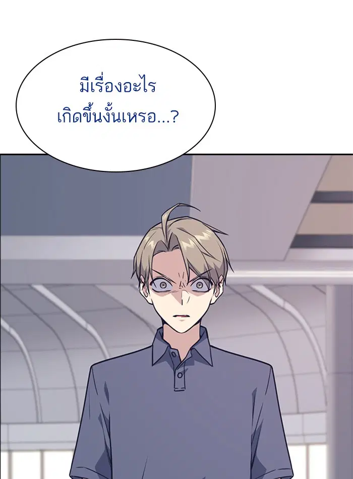 Study Group ตอนที่ 72 หน้า 35