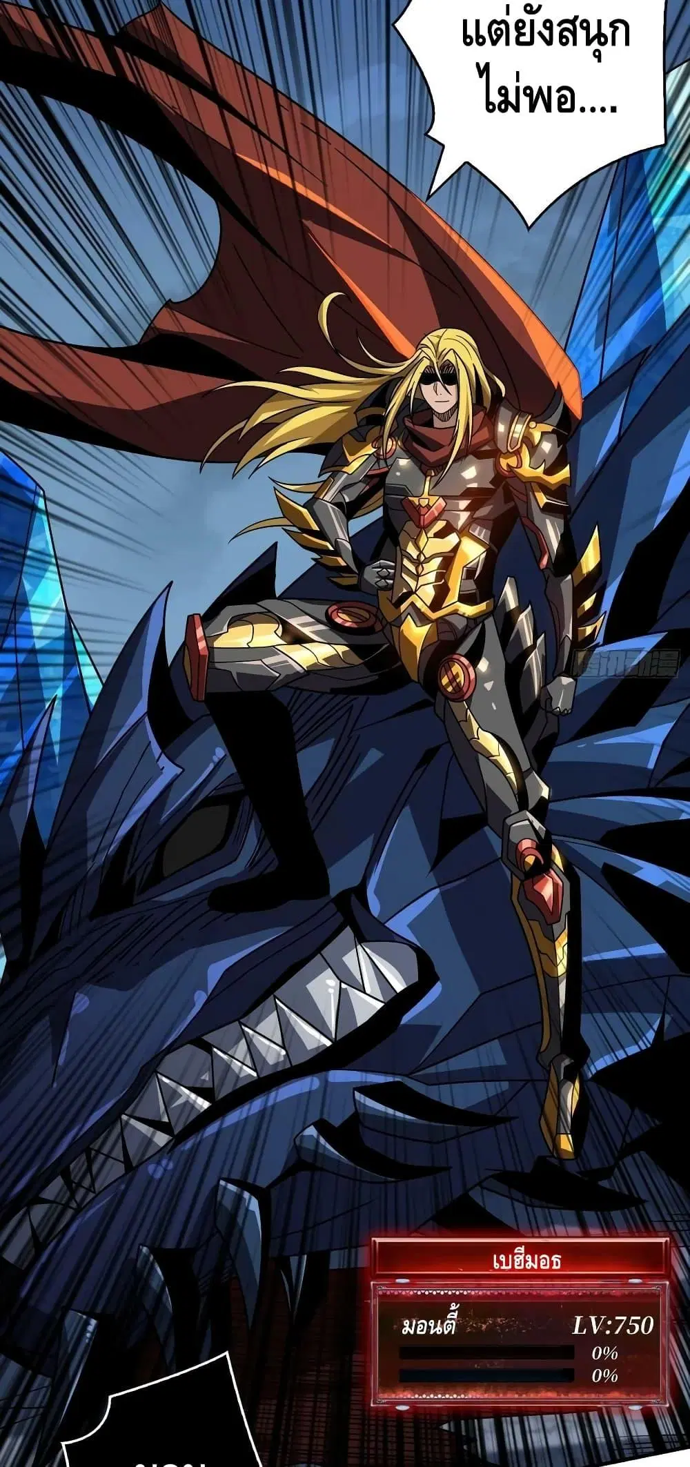 King Account at the Start ตอนที่ 291 หน้า 21