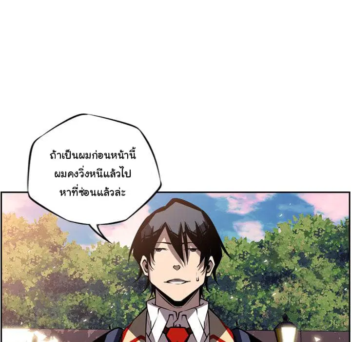 SuperNova ตอนที่ 22 หน้า 80