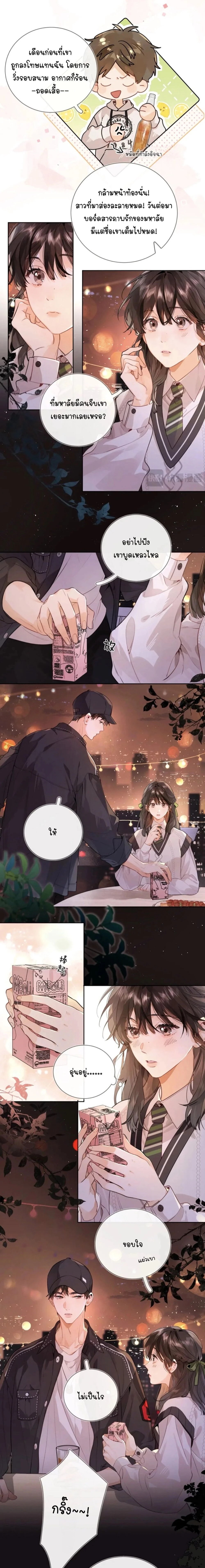 Heliotrope & ZJZ – เผยเสียงของหัวใจ ตอนที่ 19 หน้า 4