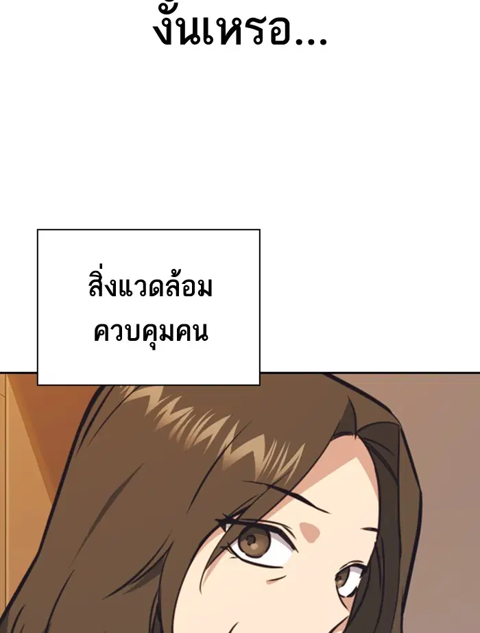 Study Group ตอนที่ 102 หน้า 83