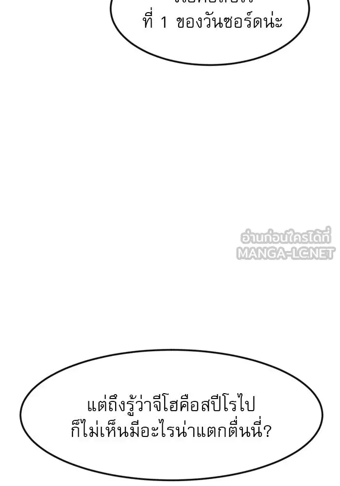 Double Click ตอนที่ 67 หน้า 102
