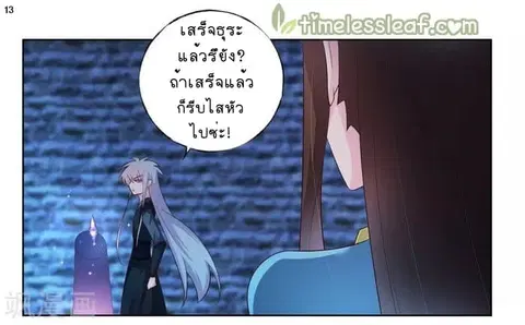 Above All Gods ตอนที่ 45 หน้า 14