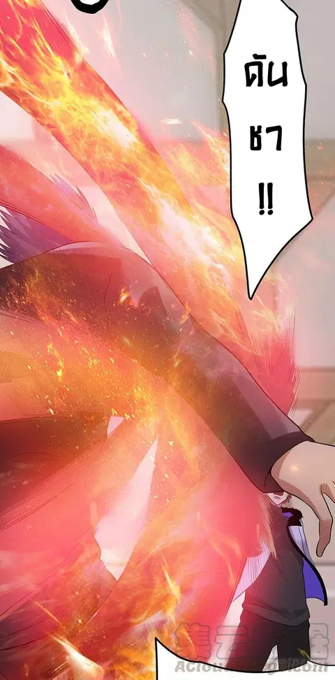 Immortal King of City ตอนที่ 40 หน้า 22