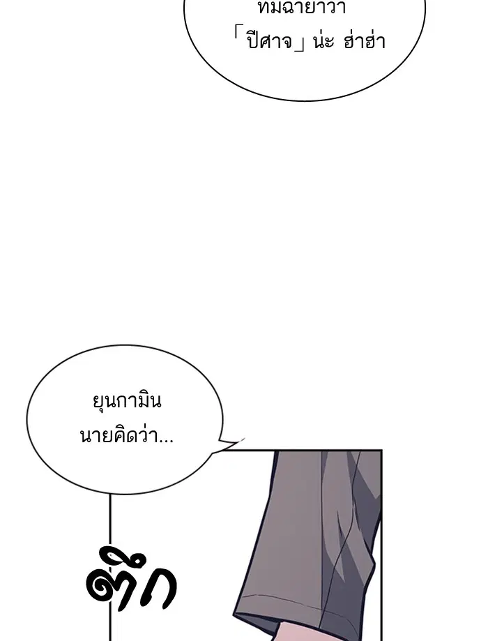 Study Group ตอนที่ 48 หน้า 90