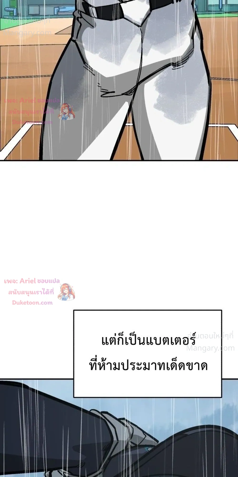 Winning Shot! – ลูกสู่ฝัน! ตอนที่ 143 หน้า 43