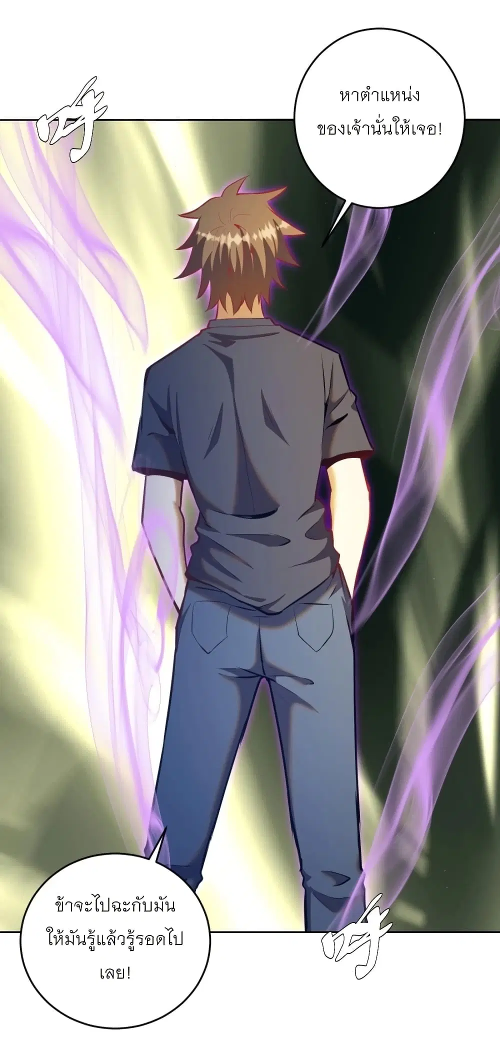 King Star Emperor ตอนที่ 197 หน้า 10