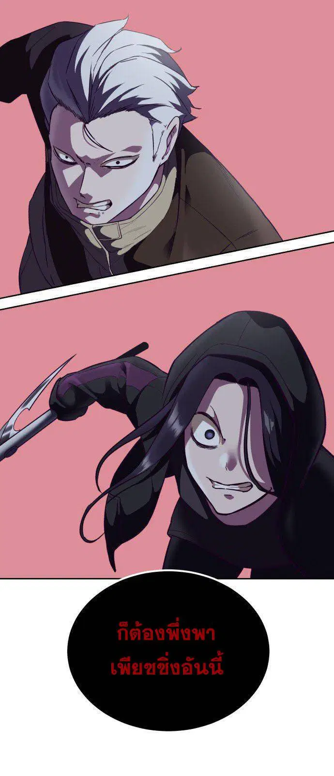 The Boy of Death ตอนที่ 133 หน้า 56