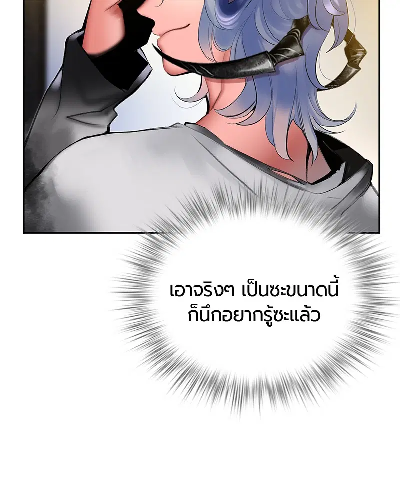 Jungle Juice ตอนที่ 30 หน้า 23