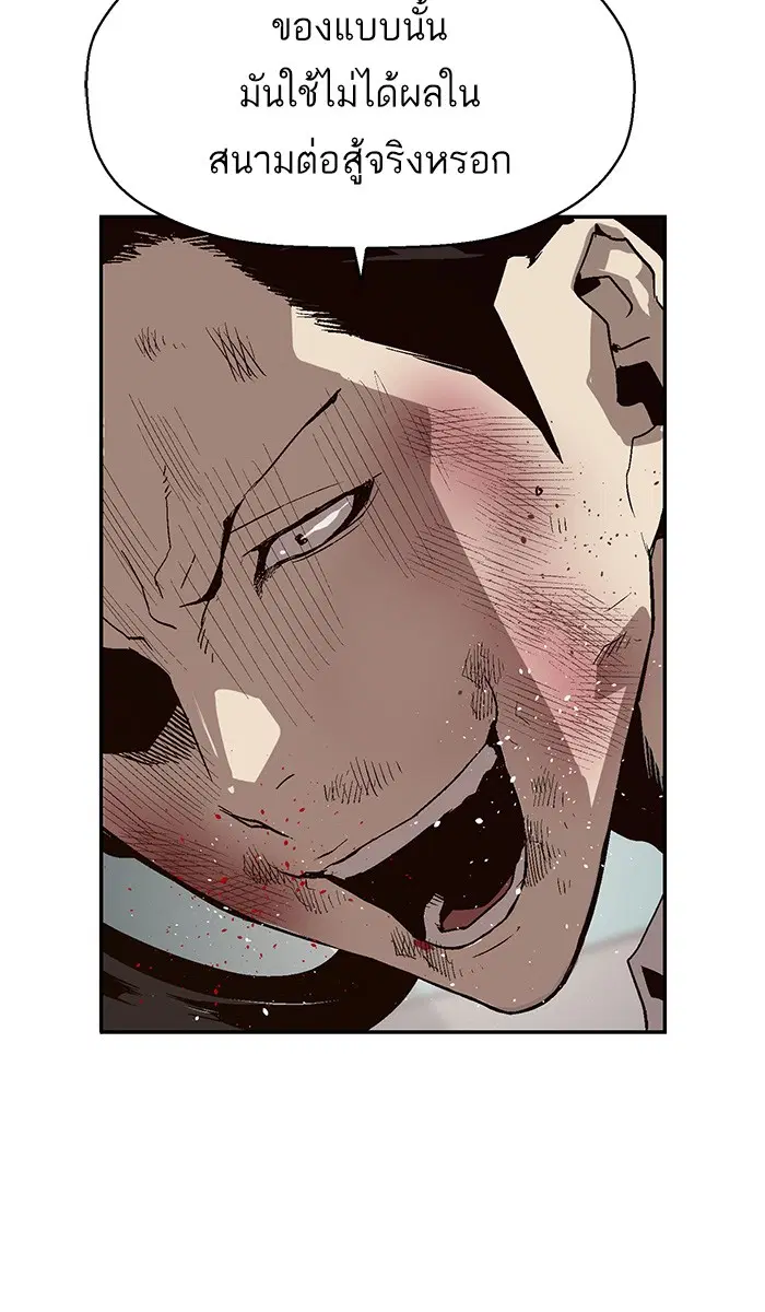 Weak Hero ตอนที่ 151 หน้า 28