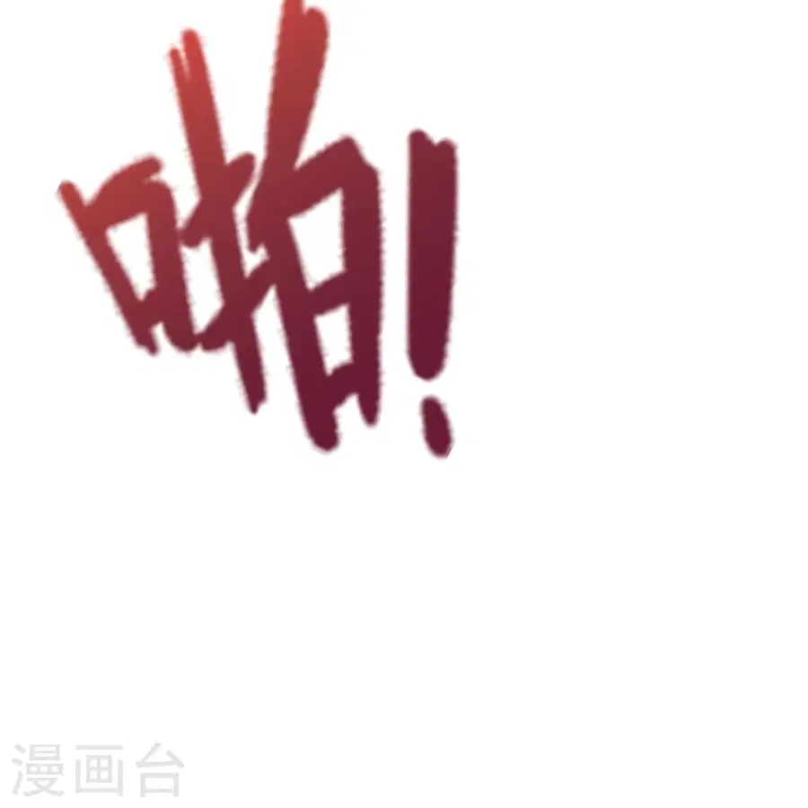 Banished Disciple’s Counterattack ราชาอมตะผู้ถูกขับไล่ ตอนที่ 365 หน้า 113