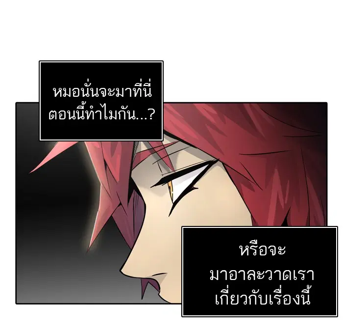Tower of God ตอนที่ 425 หน้า 99