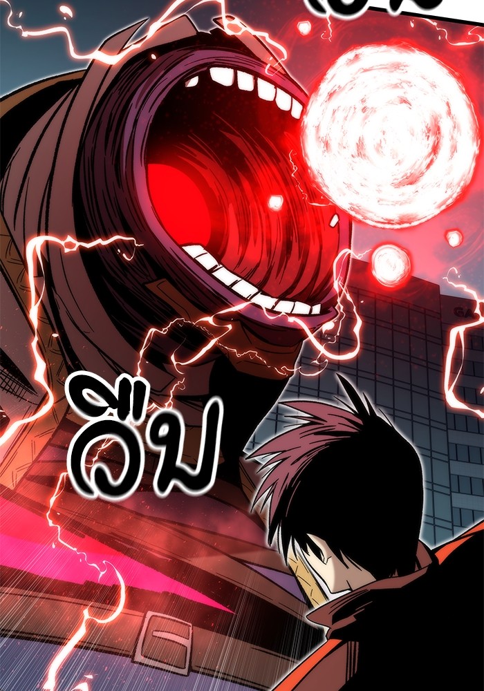 Ultra Alter แอ็กรองสตรองโคตร ตอนที่ 52 หน้า 88