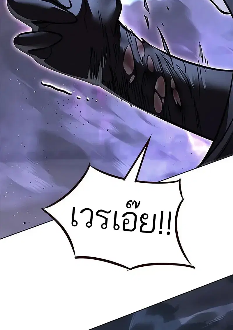 Eleceed ตอนที่ 373 หน้า 193