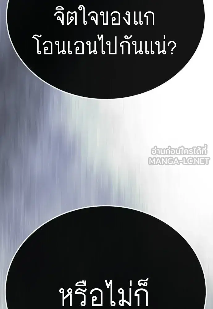 Superhuman Era ตอนที่ 216 หน้า 129