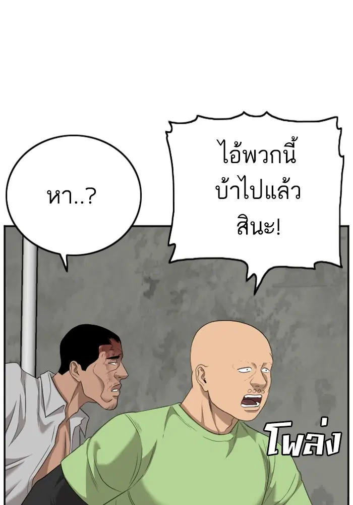 Bad Guy ตอนที่ 123 หน้า 89