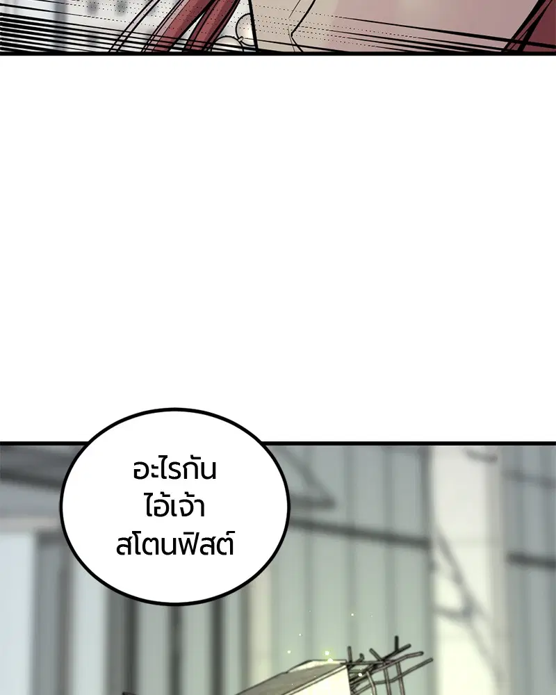 HERO KILLER ตอนที่ 24 หน้า 15