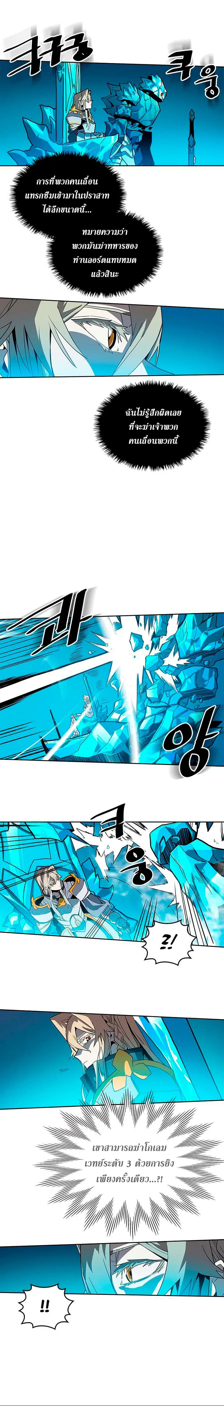 A Returner’s Magic Should Be Special ตอนที่ 59 หน้า 7