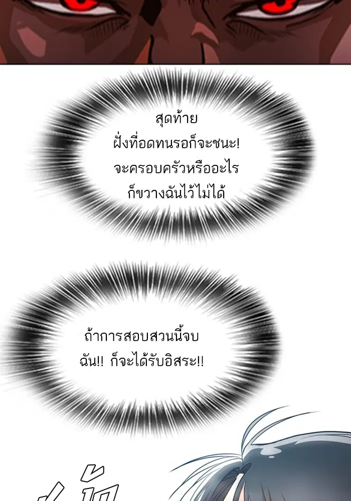 Random Chat ตอนที่ 280 หน้า 110