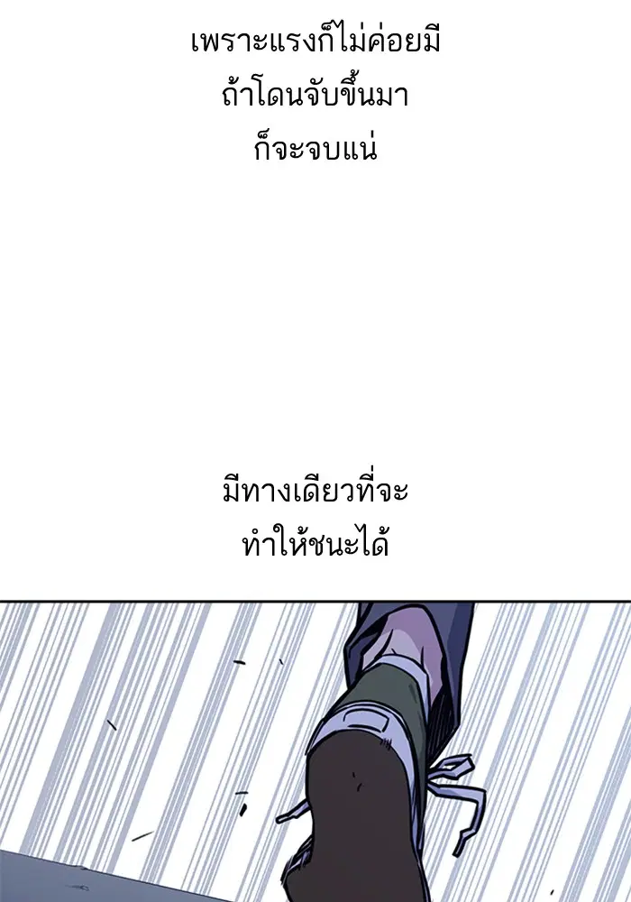 Study Group ตอนที่ 37 หน้า 83