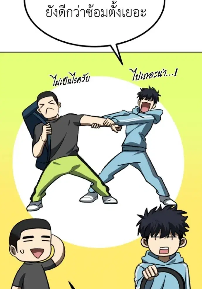King of the Octagon ตอนที่ 140 หน้า 37