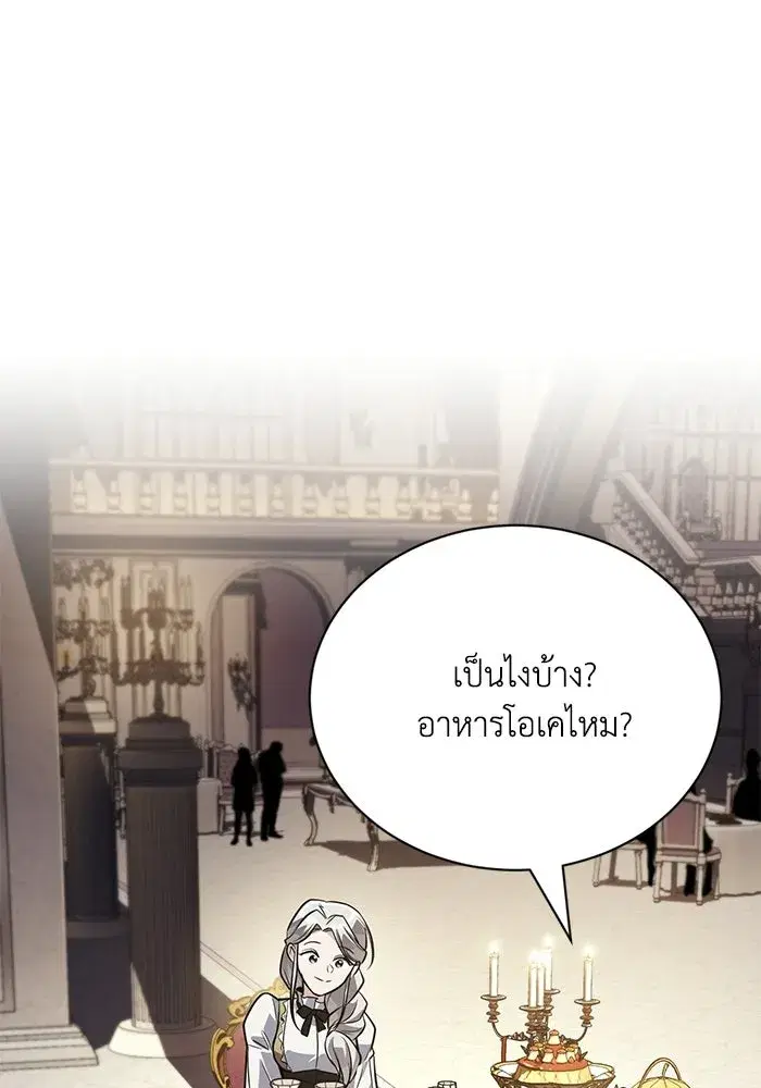 The Lazy Lord Masters the Sword ตอนที่ 128 หน้า 67