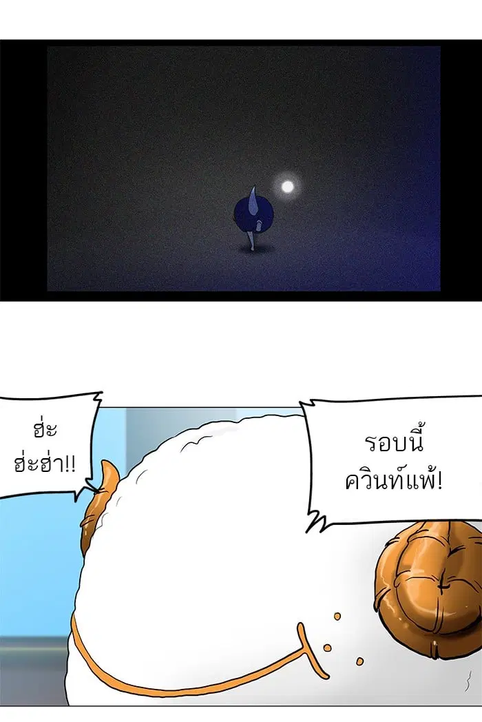 Tower of God ตอนที่ 42 หน้า 9