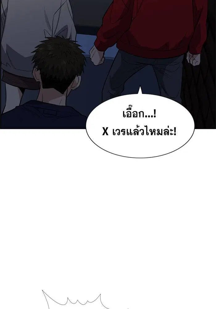 True Education ตอนที่ 31 หน้า 23