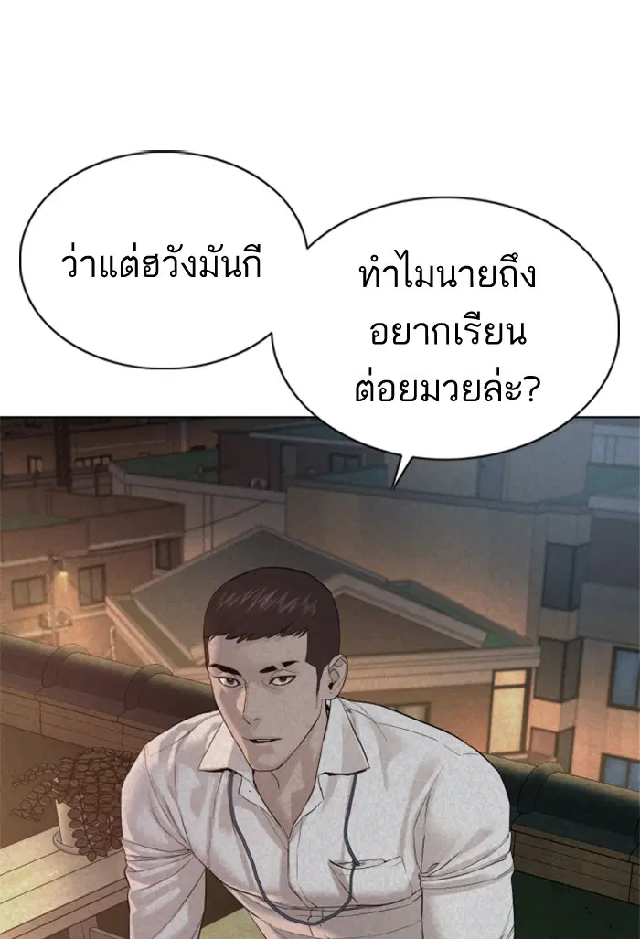 How to Fight ตอนที่ 74 หน้า 13