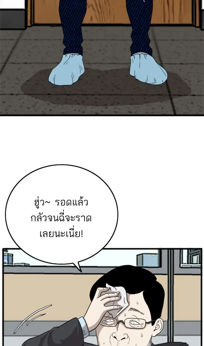 Bad Guy ตอนที่ 7 หน้า 114