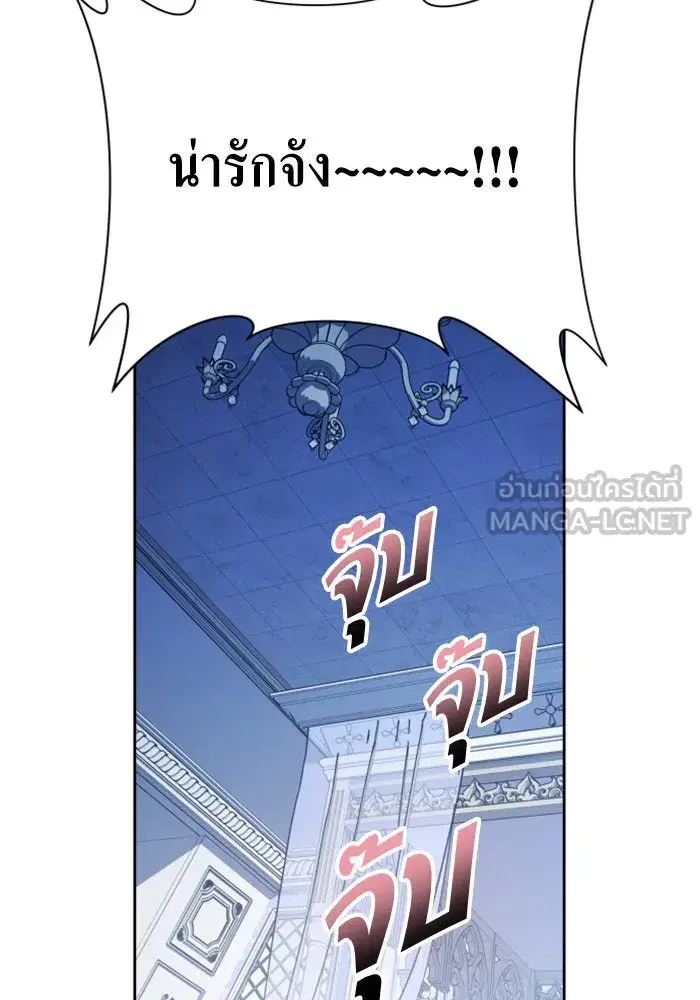 Your Throne ตอนที่ 129 หน้า 177