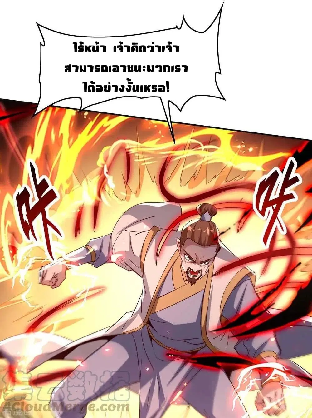 Return of Divine Emperor ตอนที่ 202 หน้า 24